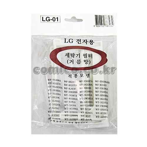 세탁기 필터 (LG) 2P